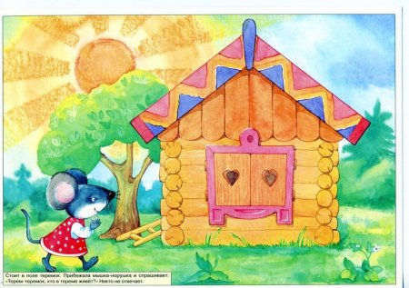 Домик Теремок из сказки Теремок