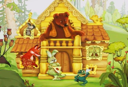 Владимир Сутеев Терем-Теремок