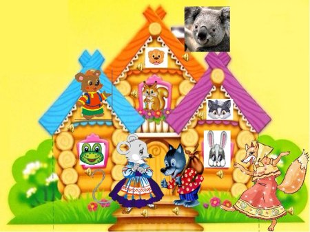 Кукольный театр Теремок