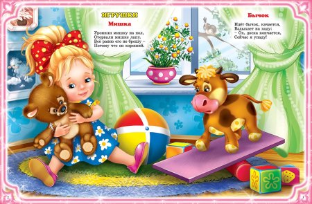 Агния Барто "бычок"