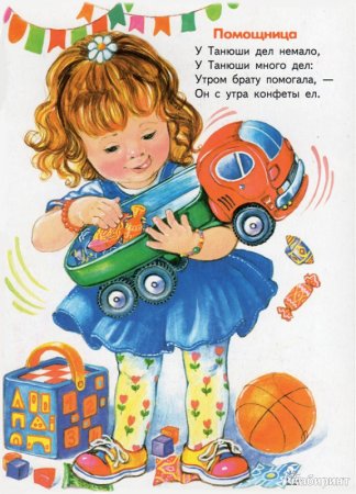 Агния Барто. Стихи