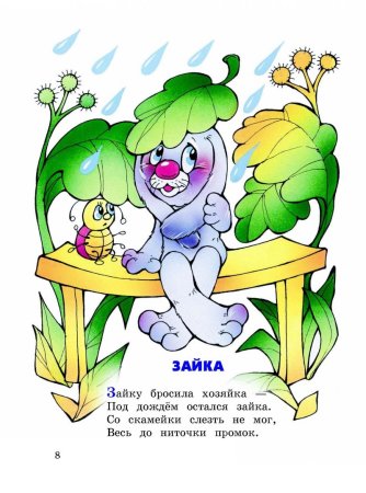 Агния Барто иллюстрации