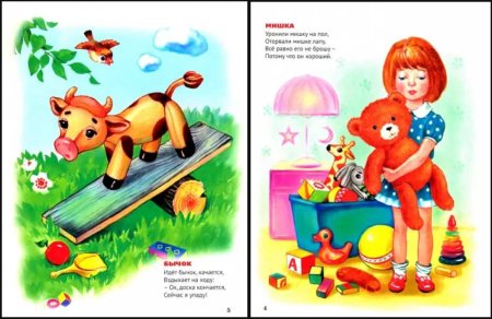 Детские книжки Агния Барто для малышей