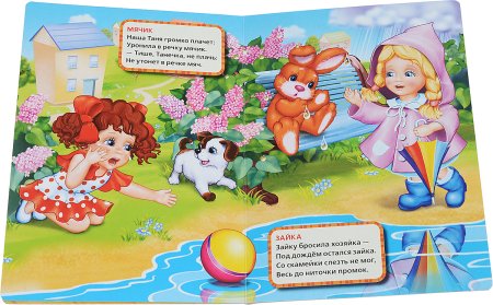 Барто а. "игрушки. Стихи"