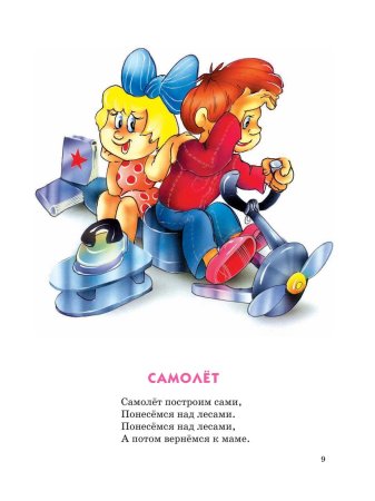 Агния Барто игрушки стихи