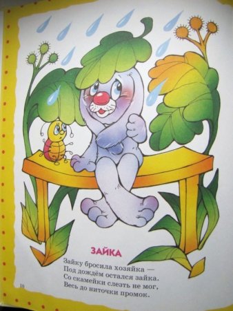 Агния Барто сказки