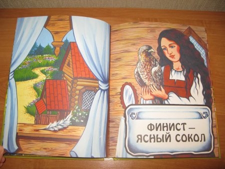 Феникс Ясный Сокол сказка