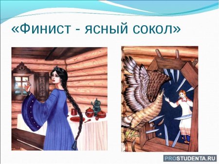 Финист - Ясный Сокол