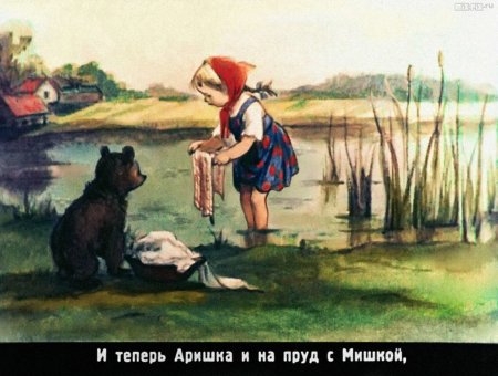 Сказки Бианки Аришка трусишка