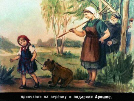 Аришка-трусишка Бианки иллюстрации