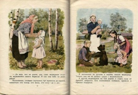 Аришка-трусишка Бианки книга