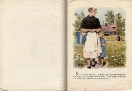 Виталий Бианки Аришка трусишка