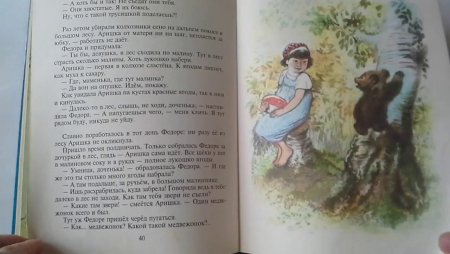 Аришка-трусишка книга