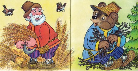 Вершки и корешки русская народная сказка