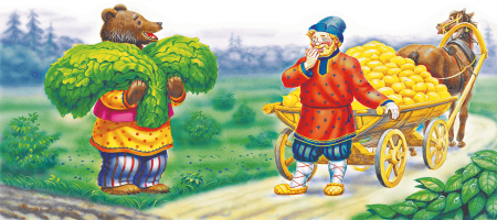 Вершки и корешки русская народная сказка