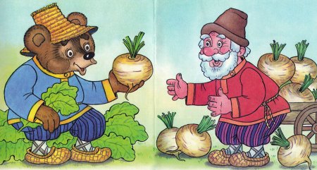 Мужик и медведь вершки и корешки