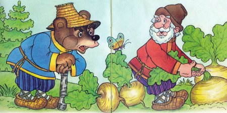 Вершки и корешки русская народная сказка