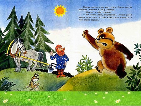 Чижиков вершки и корешки