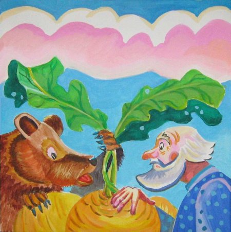 Вершки и корешки русская народная сказка