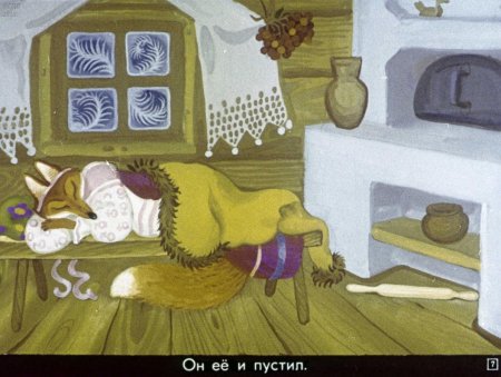 Лиса со скалочкой сказка