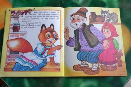 Сказки Лисичка со скалочкой