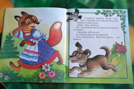 Лиса со скалочкой сказка текст