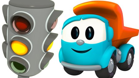 Лева грузовичек мульт