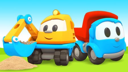 Мультик лёва Грузовичок герои