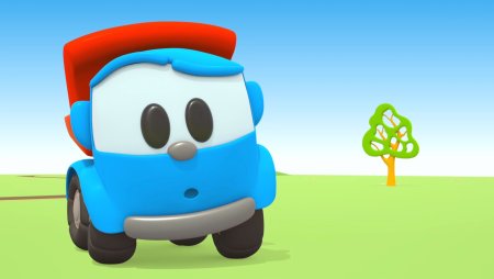 Грузовичок Лева