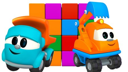 Грузовичок Лева Капу