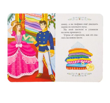 Книга сказки принцесс