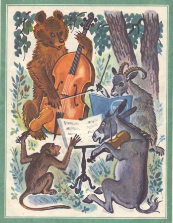 Иван Андреевич Крылов квартет