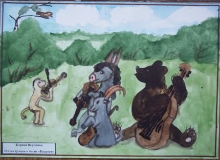 Иллюстрация к басне Крылова квартет