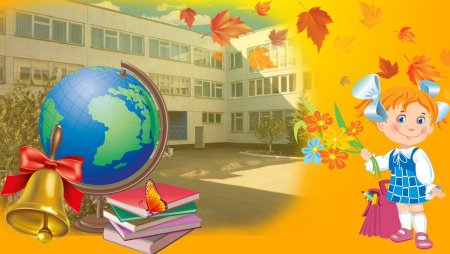 Школьная пора