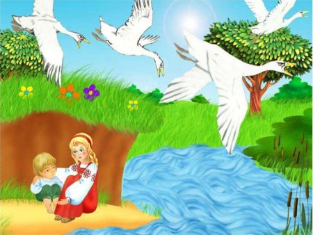 Сказка гуси лебеди