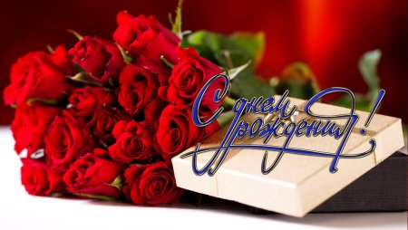 С днём рождения женщине руководителю