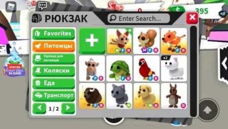 Иконки петов в адопт ми