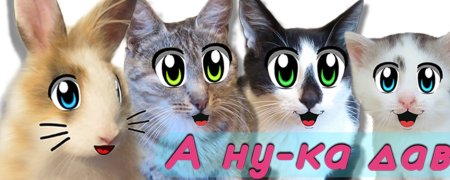 А ну ка давайка Баффи и малыш