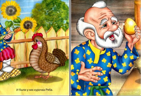Курочка Ряба. Сказки