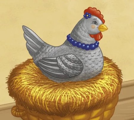 Курочка Ряба Курочка