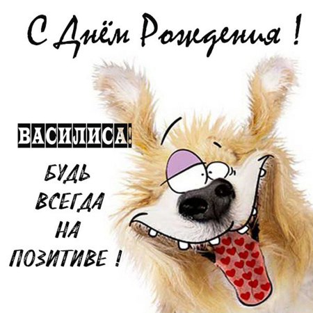 Поздравления с днём рождения Константину