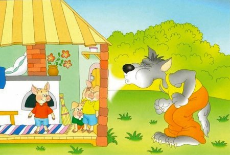 Волк и три поросенка