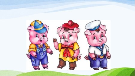 ФЭМП три поросенка средняя группа