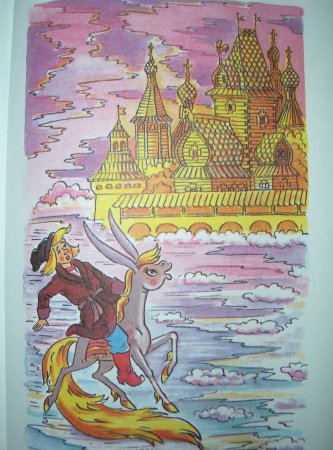 Иллюстрации к книге конек-горбунок Ершова