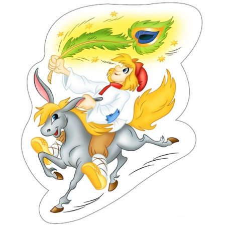 Конек горбунок на прозрачном фоне