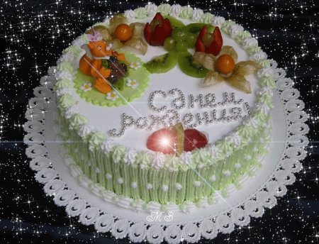 Открытки с днём рождения с тортом