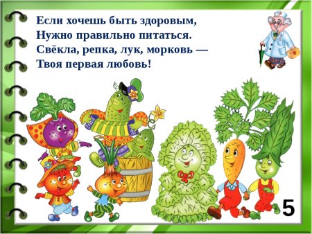 Если хочешь быть здоровым!