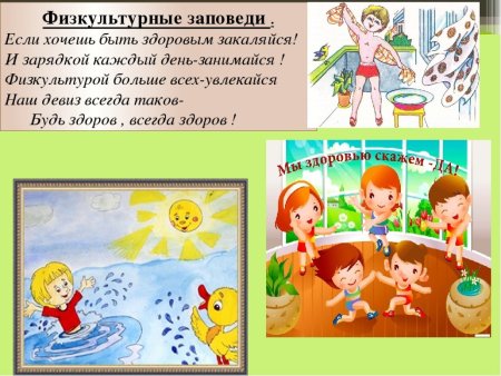 Если хочешь быть здоров закаляйся