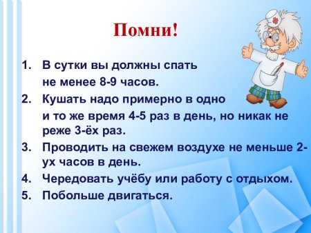 Если хочешь быть здоров 2 класс