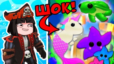 РОБЛОКС адопт ми